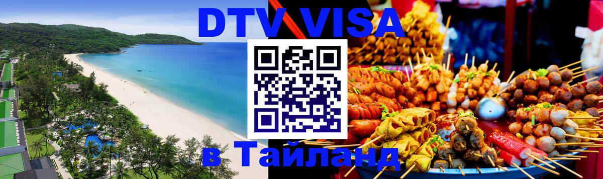 Сколько стоит DTV виза — актуальные цены, оформление даже без документов - 